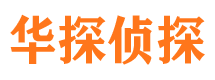 文安外遇出轨调查取证